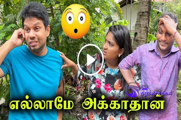 Husband Vs Wife Tamil Comedy