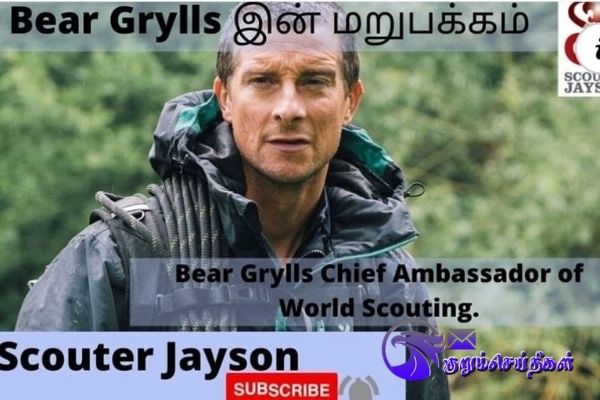 Bear Grylls Bio Scouter Jayson