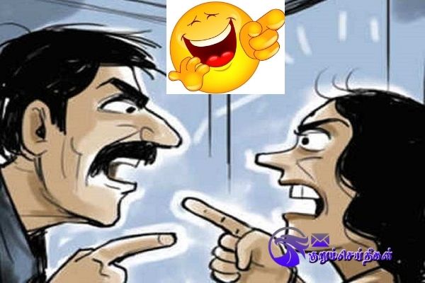 Husband and Wife Funny jokes in Tamil