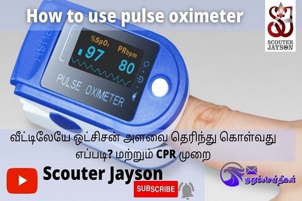 How To Use Pulse Oximeter