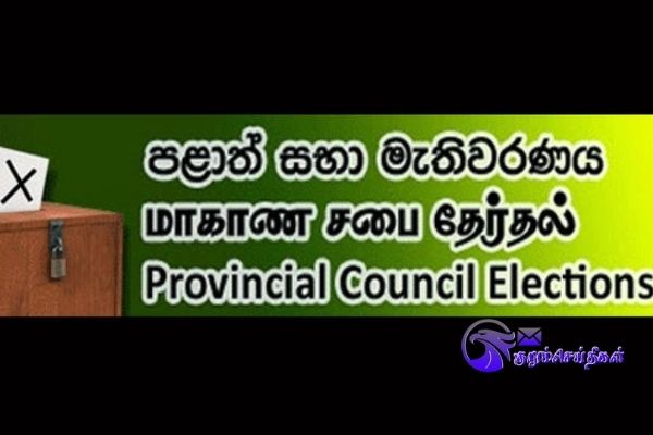 Provincial Council elections coming soon